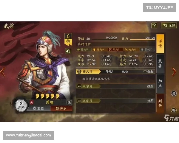 三国志中智慧与谋略的交锋如何塑造了历史人物的战略魅力 三国志中智慧与谋略的交锋如何塑造了历史人物的战略魅力