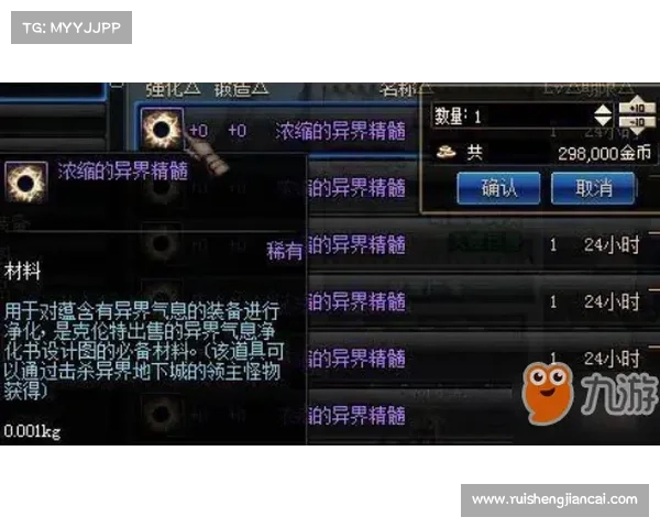 提升红字装备属性必备的高效净化技巧与最优强化思路解析 提升红字装备属性必备的高效净化技巧与最优强化思路解析