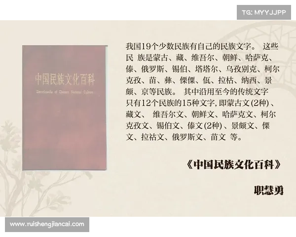 巴舒亚伊语言多样性展现民族文化交融与社会历史变迁研究 巴舒亚伊语言多样性展现民族文化交融与社会历史变迁研究